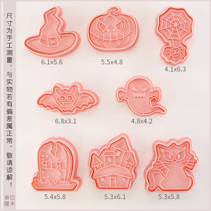 할로윈 A형 8점 세트