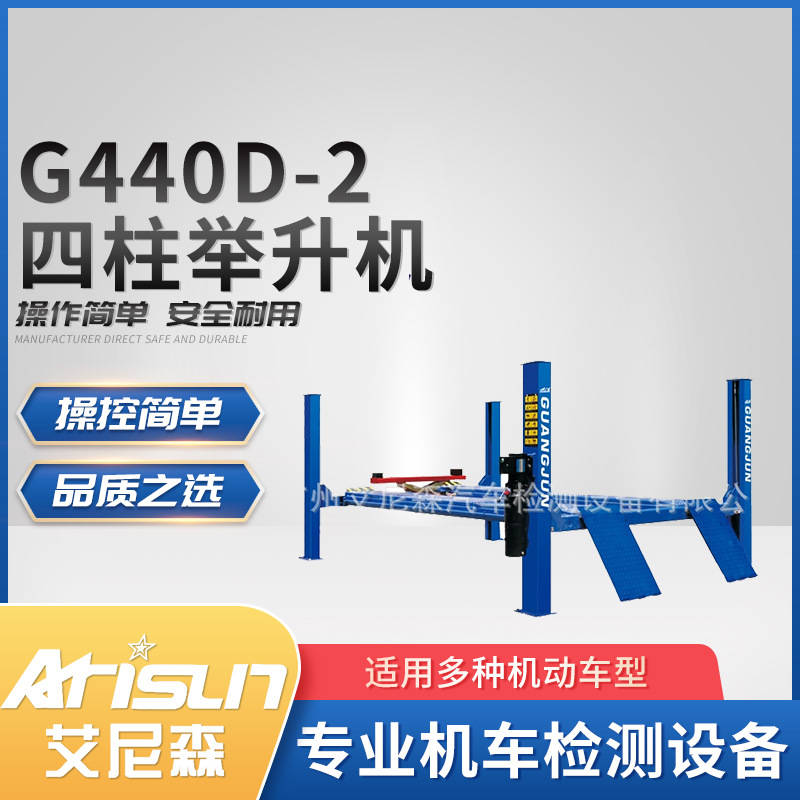 4S店四柱举升机 汽车维修店用带气动二次举升举升机升降台设备
