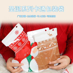 国境を越えたクリスマス靴下プレゼント袋かわいい漫画自封袋クッキー袋キャンディー包装袋クリエイティブギフト袋