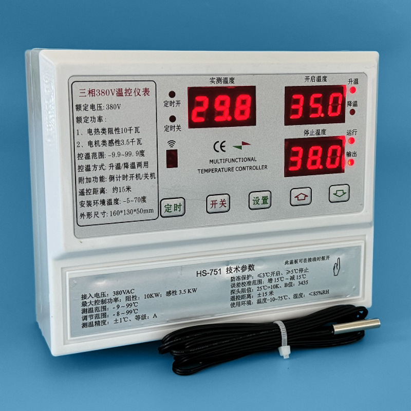 Beilong 751 three-phase 380V thermostat high-power breeding fan water pump controller intermittent circulation timer Beilong 751 three-phase 380V thermostat high-power breeding fan water pump controller intermittent circulation timer