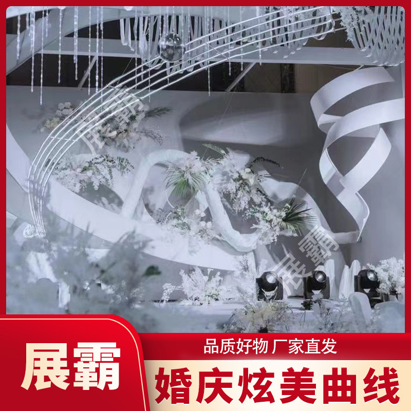 婚庆吊顶装饰自由曲线 背景道具百变飘带螺旋造型网阳光板弹力布