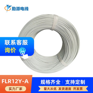 Qinyuan wholesale custom German standard FLR12Y-A car line modification line high temperature maintenance wiring harness connection low voltage line