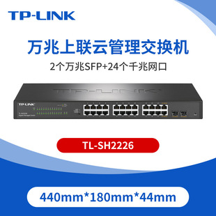 Tp-Link Tl-Sh2226 10g Sfp Optical Port 24 Gigabit Ethernet Port Switch Cloud Management Erps Ring Network