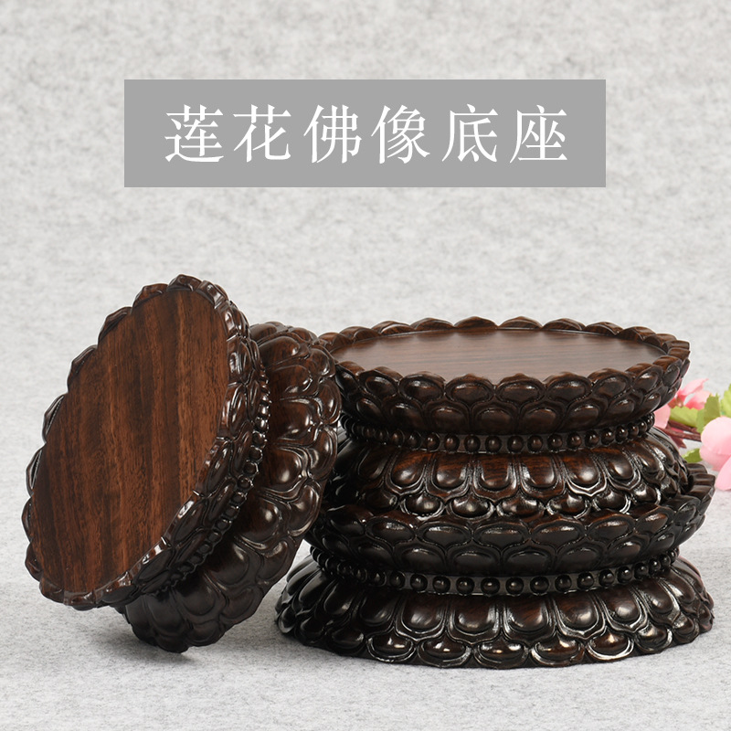 9WOR黑檀木觀音菩薩蓮花底座供佛佛像座台全實木雕圓形供奉托盤座
