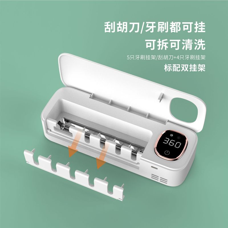 新しい Y6 UV 歯ブラシ滅菌器充電乾燥パンチフリー歯ブラシかみそり収納ラック|undefined