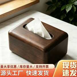 现货木质纸巾盒卫生间餐厅桌面纸巾收纳盒子新中式实木面包纸巾盒
