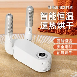 烘鞋器干鞋器;电子灭蚊器;干衣机