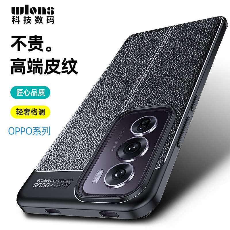 适用oppoReno12Pro手机壳FindX7Ultra荔枝皮纹A2pro软壳realmeGT5
