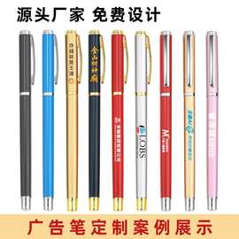 广告笔定制LOGO金属中性笔商务签字笔办公礼品金属圆珠笔活动笔