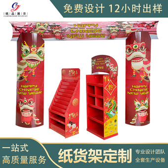 圣诞节落地纸货架新年饰瓦楞纸展架年货纸展示架贺卡红包纸货架