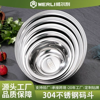 定制304不锈钢码斗马斗酒店餐厅配菜圆形调料盆商用厨房不锈钢盆