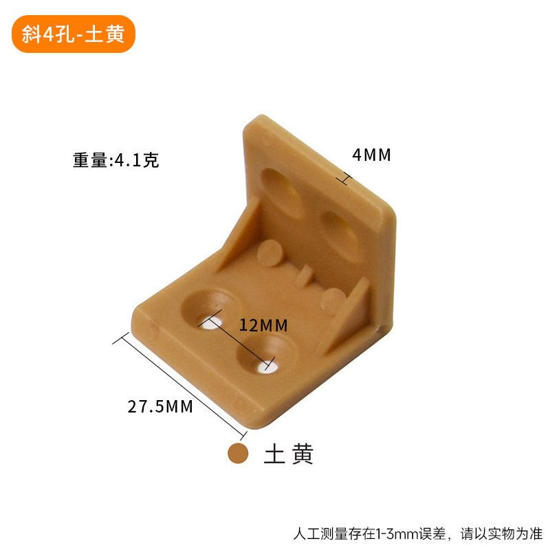 メーカー直売の角鉄ナイロンプラスチックの厚い角コードの家具の直角の板は仕切り板を支えて食器棚を支えて角コードを接続します。|undefined