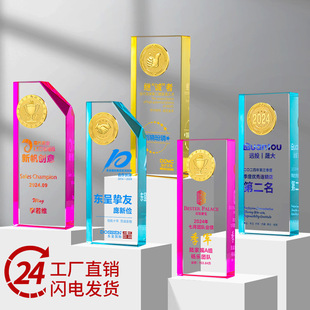 New Crystal Trophy High-End and Elegant Corporate Outstanding Employee Team Honorary Award Annual Meeting Medal Commemorative Engraving