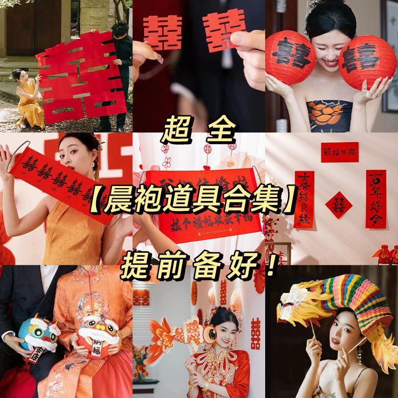 Wedding game morning robe wedding photo props wedding creative wedding room layout suit bridesmaid couplet happy word shooting