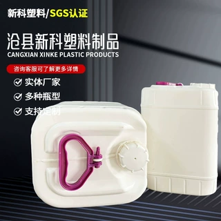 加厚堆码桶带提手5L20L方形化工桶肥料桶液体肥料塑料桶10升pe桶