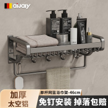 毛巾架卫生间免打孔浴室置物架网篮收纳洗手间太空铝浴巾架子