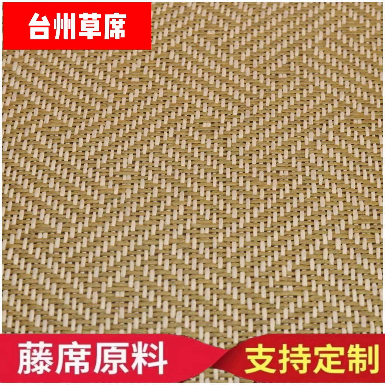 Плетеный коврик из ротанга, японский татами, охлаждающий коврик, напольный коврик, полноразмерный коврик для гостиной, соломенный коврик, полуфабрикат из шерсти.