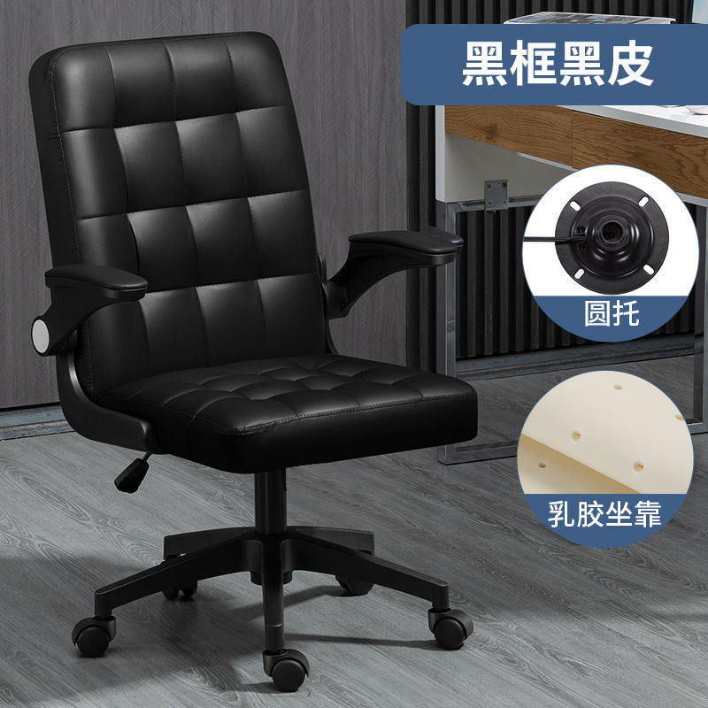 Lianyuan Shijia silla de ordenador respaldo cómodo silla de oficina estudio dormitorio silla perezosa e-sports silla mecedora plegable