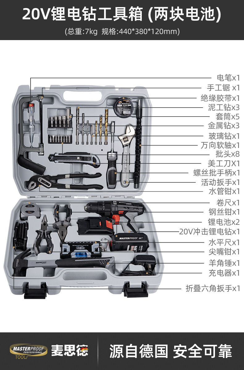Caja de herramientas alemana Meister Kit doméstico multifuncional de hardware de grado industrial de mantenimiento de taladro eléctrico completo conjunto de mantenimiento