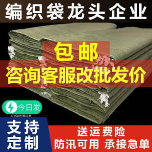 Free Shipping Woven Bags Snakeskin Bags Express Logistics Packing Moving Bags Burlap Bags Thickened Plastic Woven Bags Custom-Made