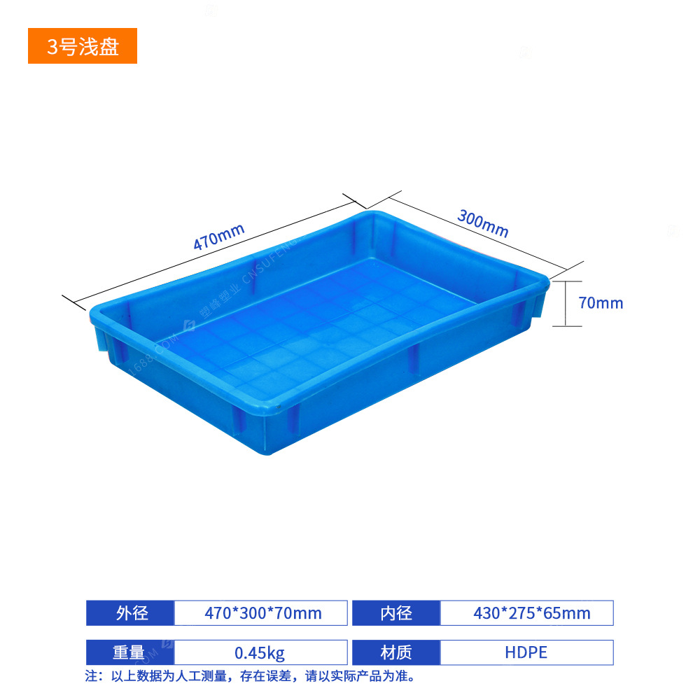 3번 얕은 트레이(470*300*70), 기본 파란색(다른 색상 참고), 덮개 없음