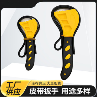 Cross-Border Multifunctional Belt Wrench, Inch-Adjustable Bottle Opener, Auto Repair Rubber Filter Universal Wrench