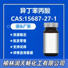 �춡������15687-27-1���ƹ�Ӧ ��Դ�ȶ�