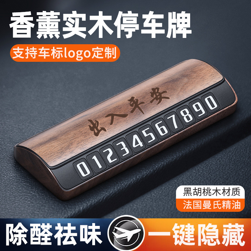 Car temporary parking phone number card ornament black walnut wood car air freshener moving car card