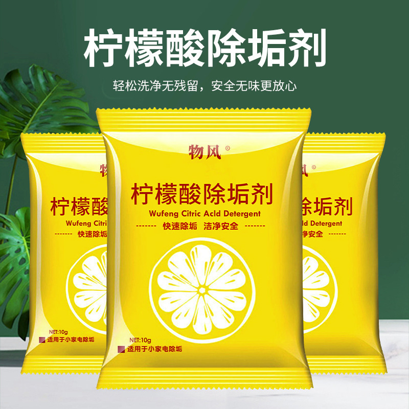 10 Packs of Citric Acid Descaler, Electric Water Kettle Cleaner, Citric Acid Food Grade Scale Cleaner, Tea Scale Cleaner
