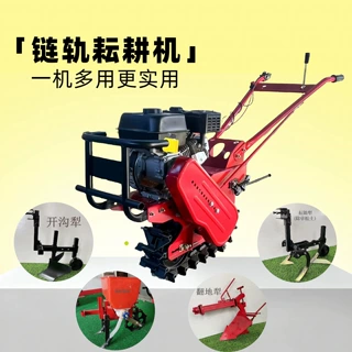 菜园子小型耘耕机  垄间除草链轨式耘锄机 多功能播种施肥机