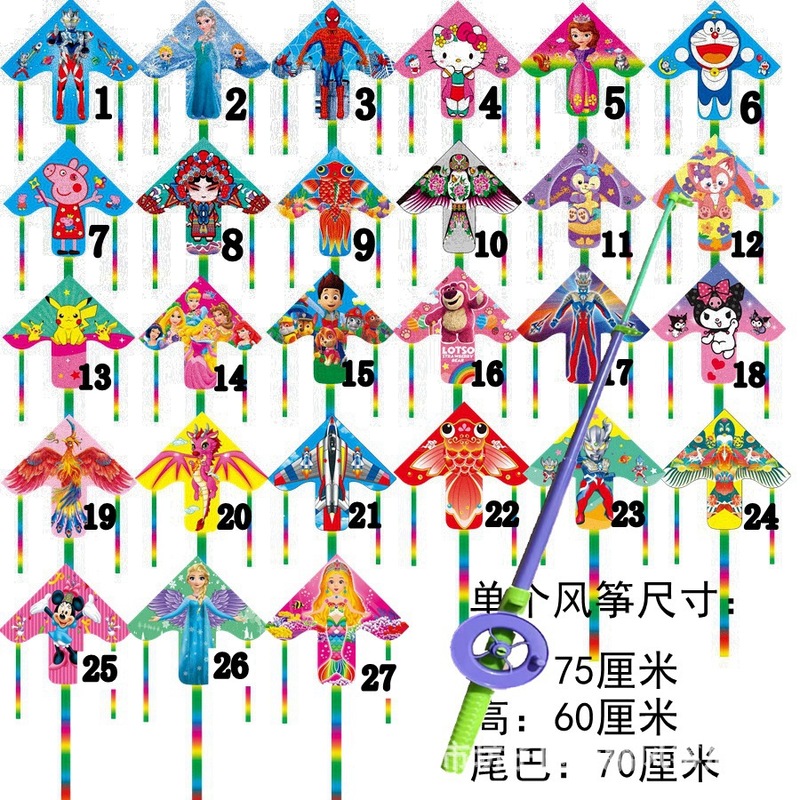 潍坊风筝新款儿童卡通鱼杆塑料风筝鱼竿手持小风筝玩具批发|undefined