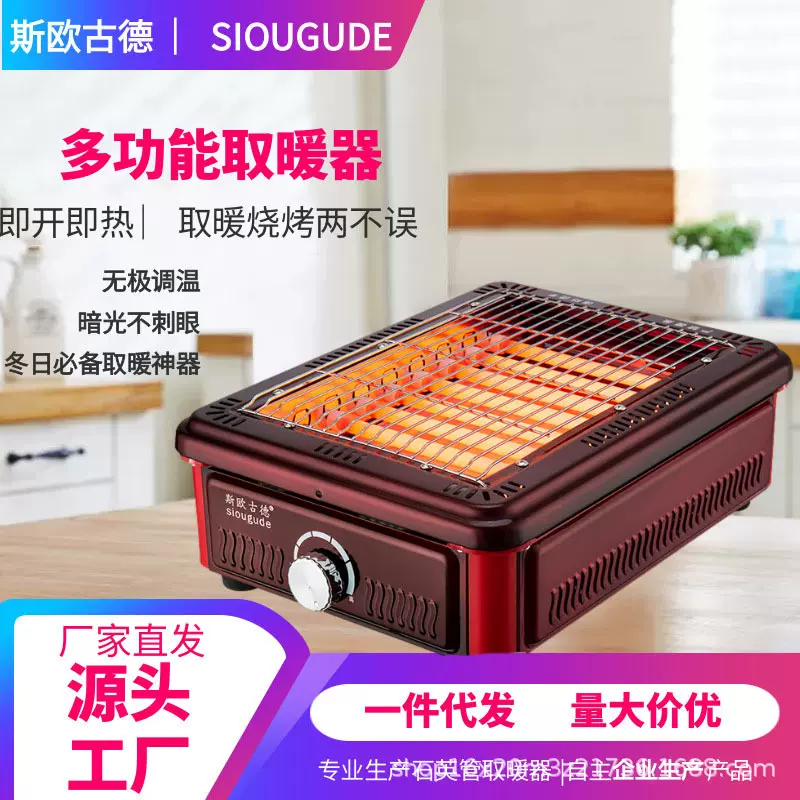 取暖器烧烤型家用节能小烤火器电陶炉速热烤火炉小太阳电暖器哄脚