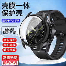 适用于华为GT4保护膜watchgt4智能手表保护壳watch gt4表壳膜壳一