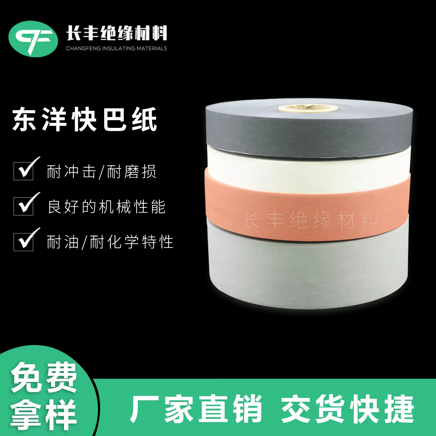 拍 定制日本东洋快巴纸板HB-77 新能源电池用快巴绝缘纸