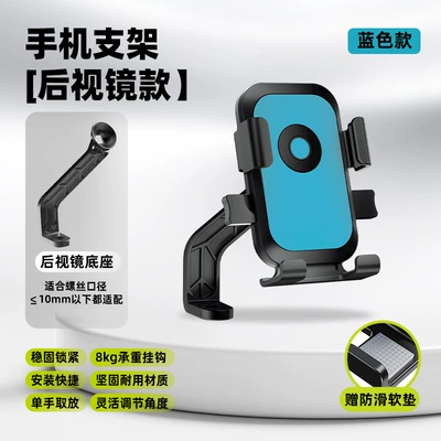 Mobile Phone Holder, Takeaway Rainproof: Motosiklet ləvazimatları və aksesuarları - l01-rearview-mirror-car-holder-blue-patented-model