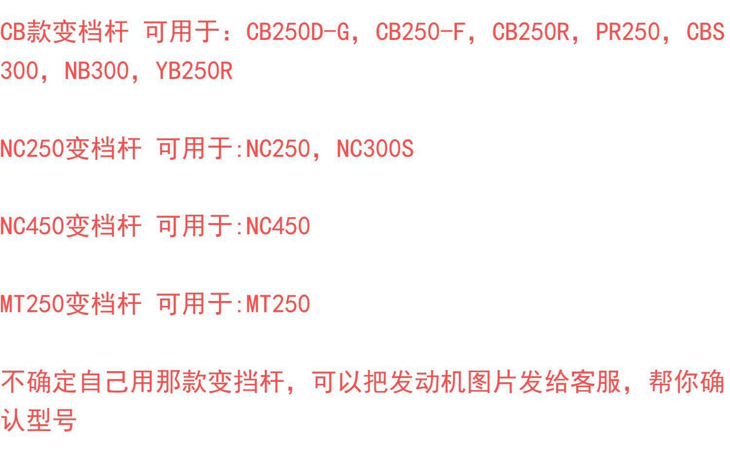 Kews Motorcycle Accessories Gear Shift Lever Kews K16K23 Gear Shift Lever Cb/Nb/Nc/Yb/Mt250 Gear Lever