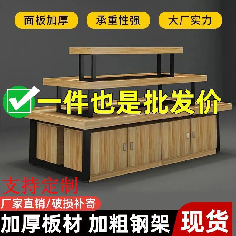 超市中岛台展示台化妆品母婴饰品展示柜鞋店促销文具