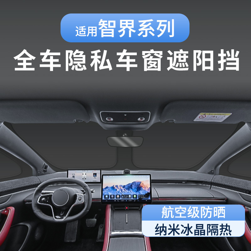 Suitable for Zhijie R7 Front Sun Protection and Heat Insulation Privacy Sunshade Camping Style Nap Car Interior Supplies Modification Accessories Suitable for Zhijie R7 Front Sun Protection and Heat Insulation Privacy Sunshade Camping Style Nap Car Interior Supplies Modification Accessories