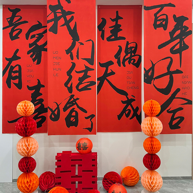 Casamiento nuevo diseño de casa caligrafía pancarta boda casa de boda decoración de tela colgante túnica de la mañana foto de fondo compromiso fuera de la habitación larga alegría
