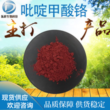 �F؛99%��़����t ʳƷ����Ʒԭ�ϼ׻�����t�ЙC�t��़����t