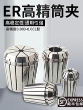 �߾���ER25 32Ͳ�A����er��̙C㊵��A�^��������ER8 11 16 20 40