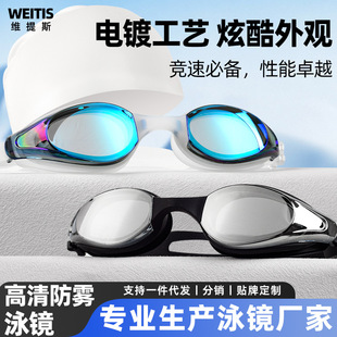 Adult Cross-Border Electroplated Swimming Goggles Hd Waterproof and Anti-Fog Unisex Training and Competition Swimming Goggles Special Equipment