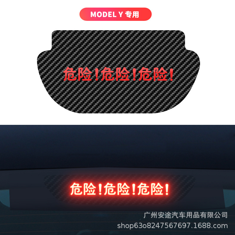 Other Automotive Exterior Supplies | Tesla light projection sticker - model-y-dedicated-danger-danger-danger