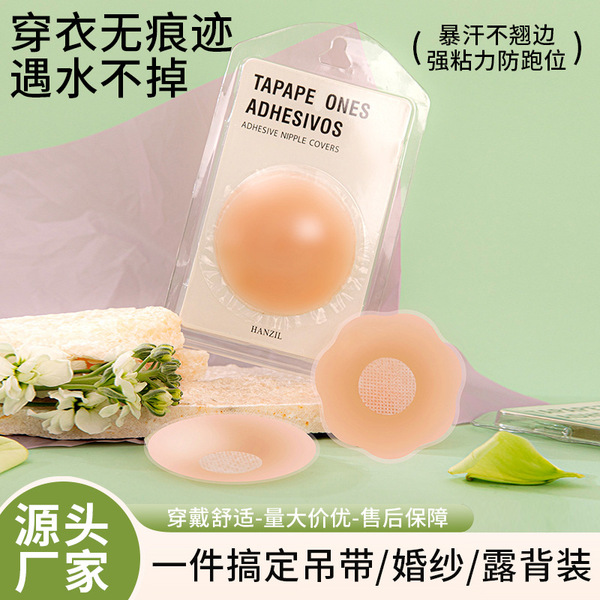 Shockproof nipple stickers