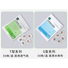 上海申风一次性使用心电电极电极片S50/T50心电图电极1000片整箱
