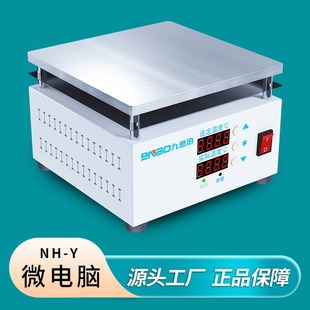 Thermostat Heating Table Intelligent Heating Plate Laboratory PCB Mobile Phone Screen Tablet Preheating Table Hot Film Machine Heating Platform