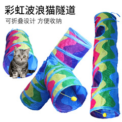 New Pet Supplies Cat Tunnel with Foldable Storage Stackable Cat Passage Wave Cat Toy Drill Bucket Direct Manufacturer Sale