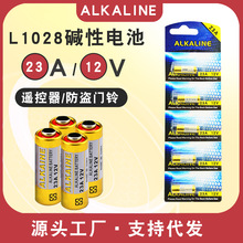 12V23A|늳ؓuTL1028T23a12v늳MSDSJC