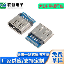 ��DPĸ�����庸��ʽDP20DispalyPort����ʽ����ĸ�^�F����