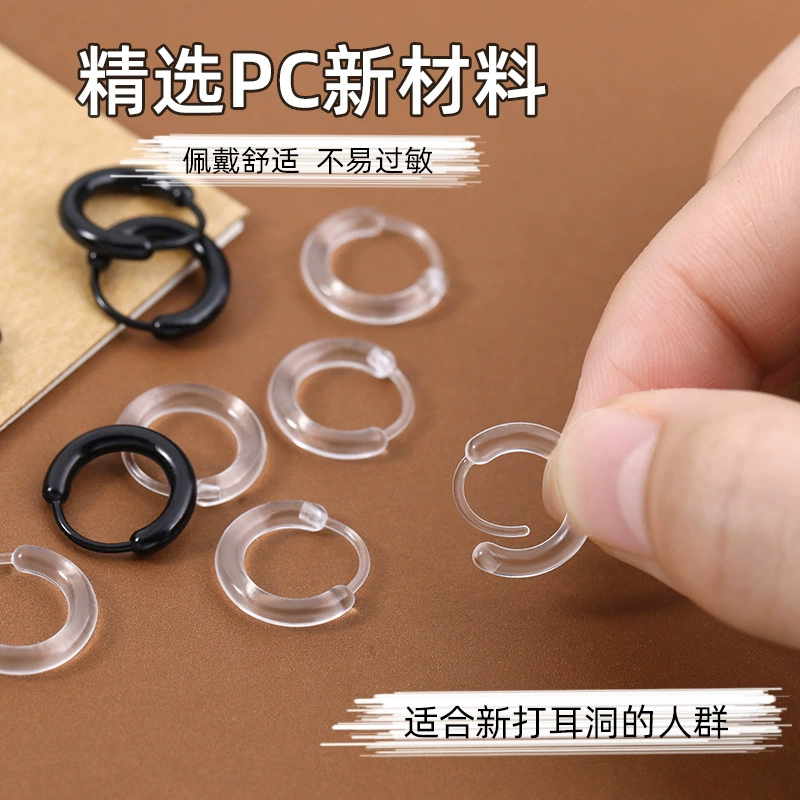 Черные серьги из смолы для проколотых ушей, не вызывают аллергии, не нужно снимать во время сна, прозрачные невидимые антиблокировочные пряжки для ушей, серьги-кольца для ушей.